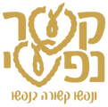 Kesher Nafshi